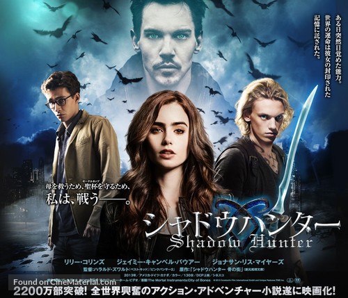 The Mortal Instruments: City of Bones - Japanese Movie Poster