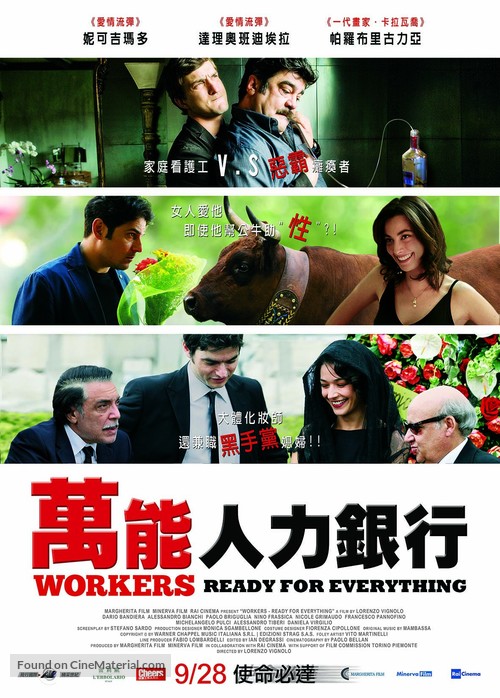 Workers - Pronti a tutto - Taiwanese Movie Poster