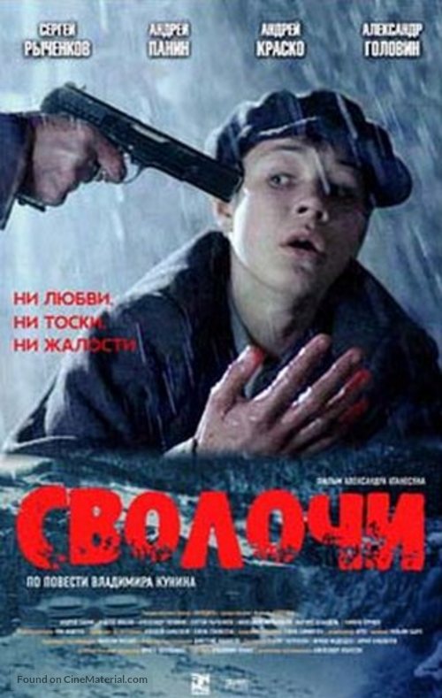 Svolochi - Russian Movie Poster