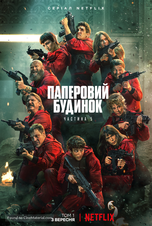 &quot;La casa de papel&quot; - Ukrainian Movie Poster