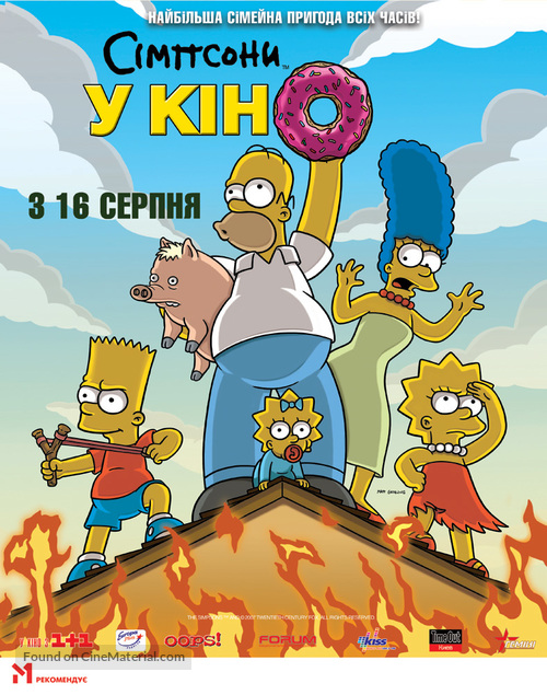 The Simpsons Movie - Ukrainian Movie Poster