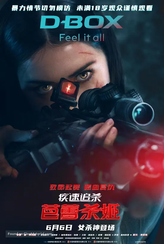 Ballerina - Chinese Movie Poster