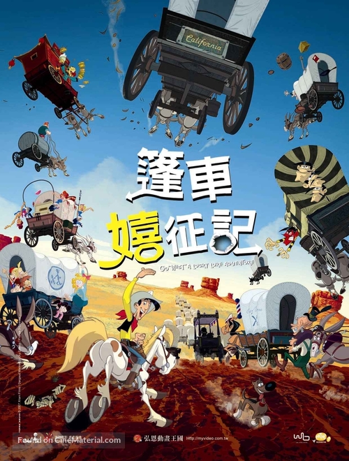 Tous &agrave; l&#039;Ouest: Une nouvelle aventure de Lucky Luke - Taiwanese Movie Poster