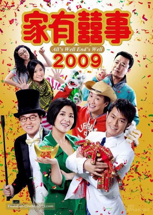 Ga yau hei si 2009 - Chinese Movie Poster