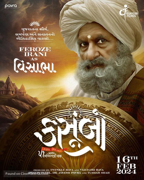 Kasoombo - Indian Movie Poster