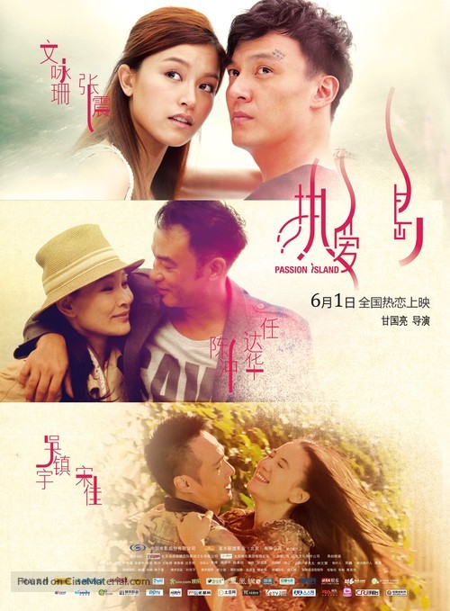 Yit oi dou - Chinese Movie Poster