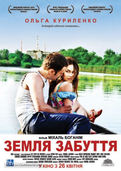 La Terre Outrag&eacute;e - Ukrainian Movie Poster