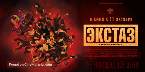 Climax - Russian Movie Poster