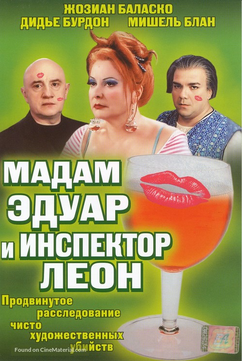 Madame Edouard - Russian Movie Cover
