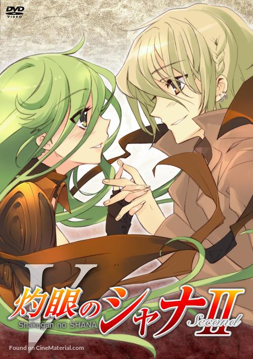 &quot;Shakugan no Shana II&quot; - Japanese Movie Cover