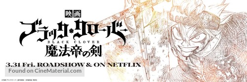 Black Clover: Sword of the Wizard King - Japanese Movie Poster