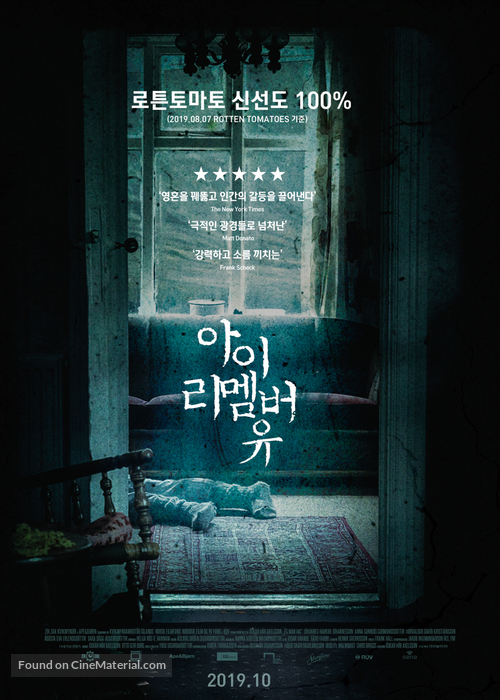 &Eacute;g Man &THORN;ig - South Korean Movie Poster