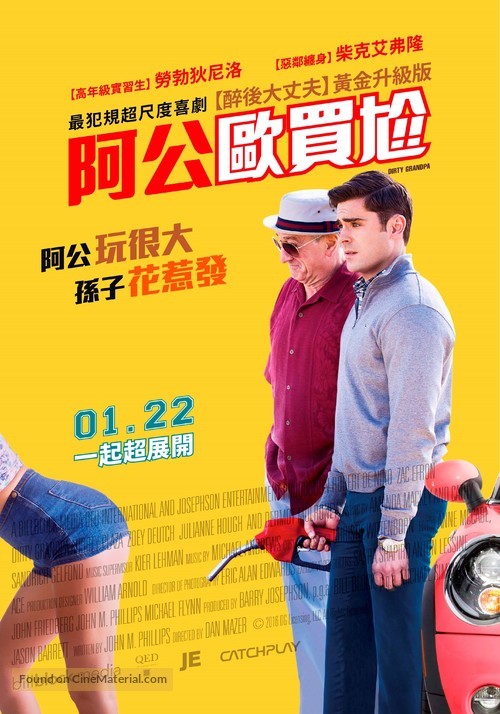 Dirty Grandpa - Taiwanese Movie Poster