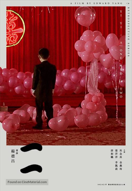 Yi yi - Taiwanese Re-release movie poster