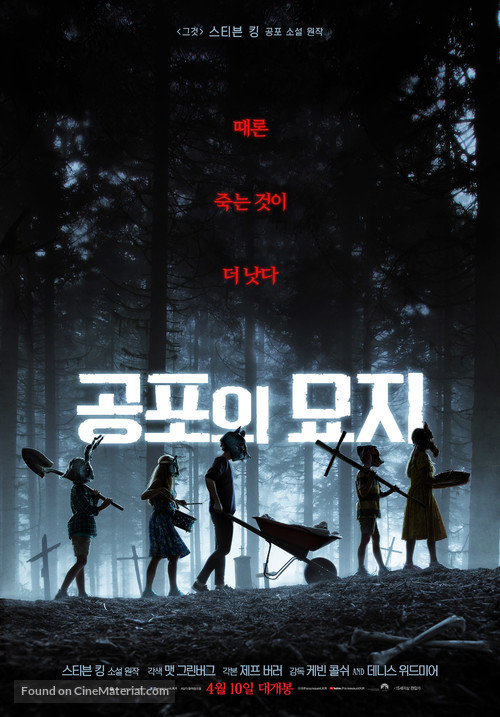 Pet Sematary - South Korean Movie Poster