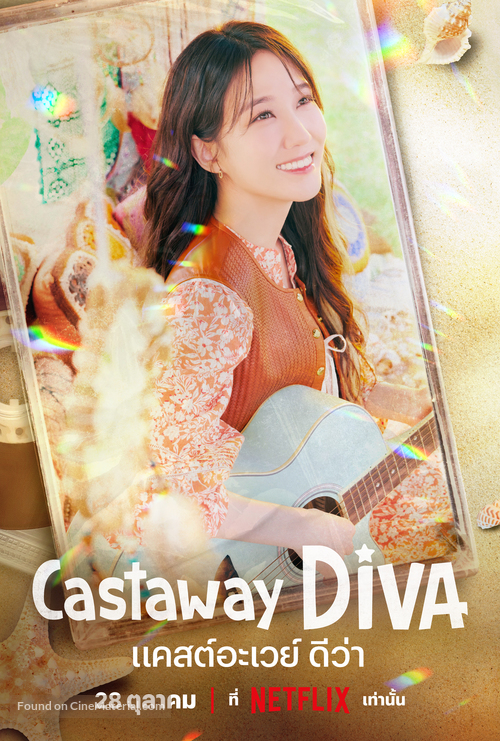 &quot;Castaway Diva&quot; - Thai Movie Poster