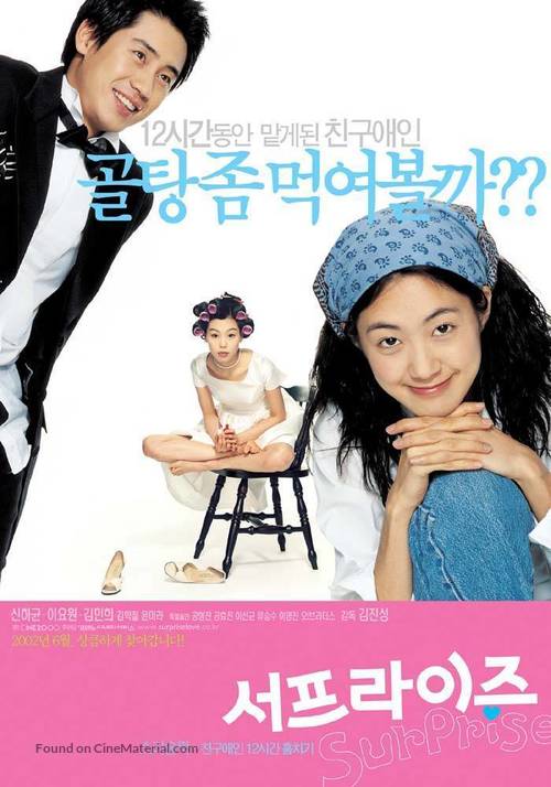 Surprise Party - South Korean Movie Poster