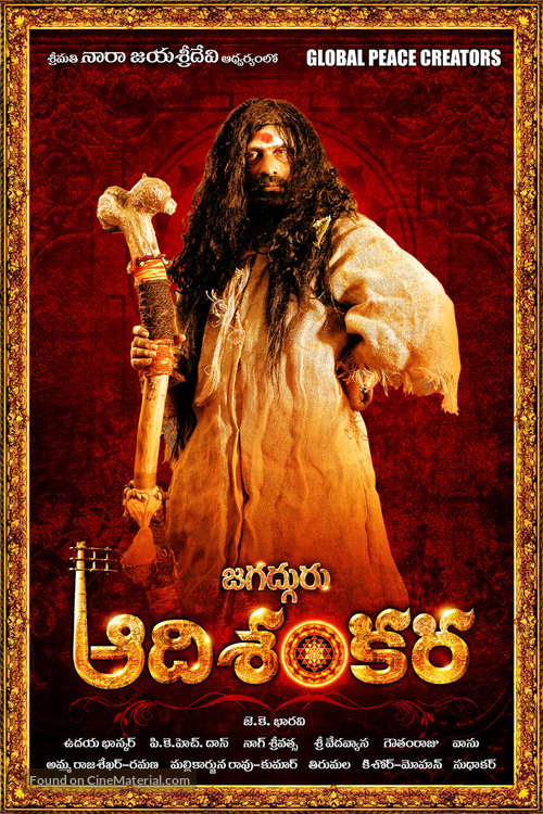 Sri Jagadguru Adi Shankara - Indian Movie Poster