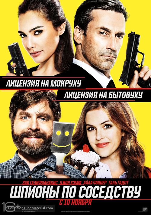 Keeping Up with the Joneses - Russian Movie Poster