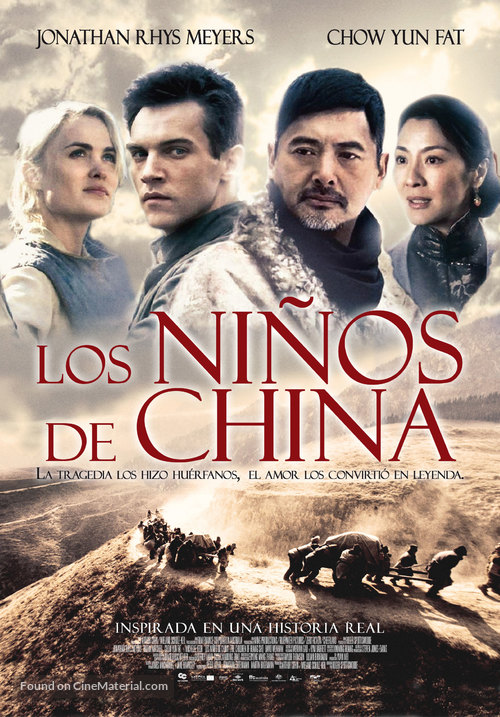 The Children of Huang Shi - Colombian Movie Poster