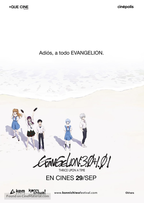 Shin Evangelion Gekij&ocirc;ban - Mexican Movie Poster