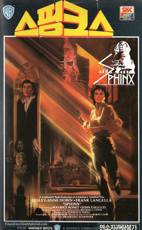 Sphinx - South Korean VHS movie cover
