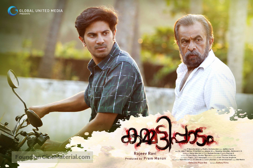 Kammatti Paadam - Indian Movie Poster