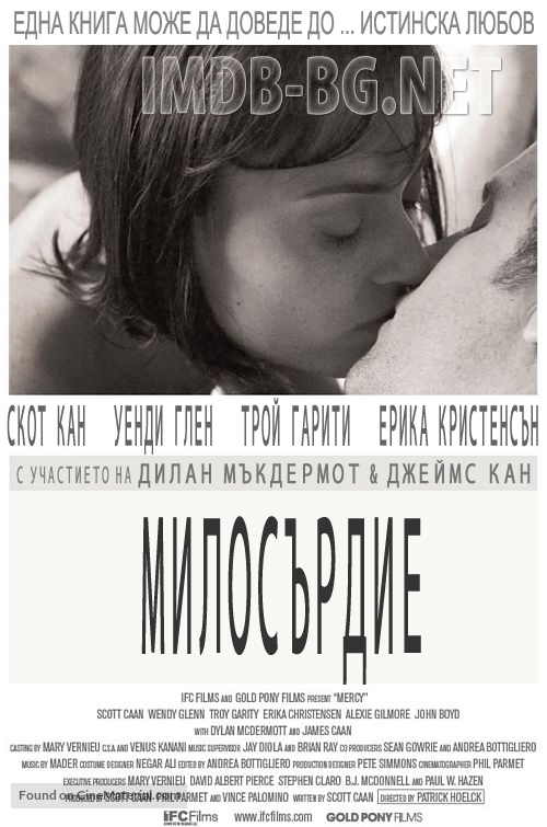 Mercy - Bulgarian Movie Poster
