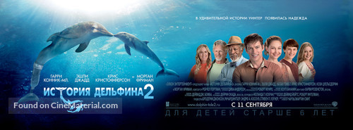 Dolphin Tale 2 - Russian Movie Poster