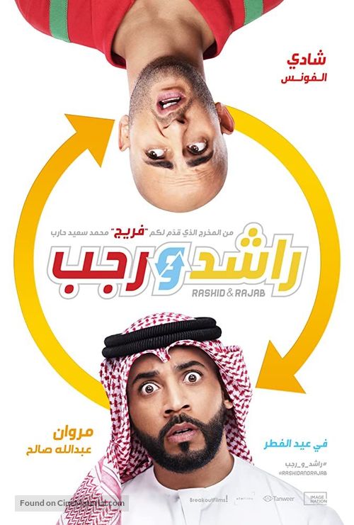 Rashid &amp; Rajab -  Movie Poster