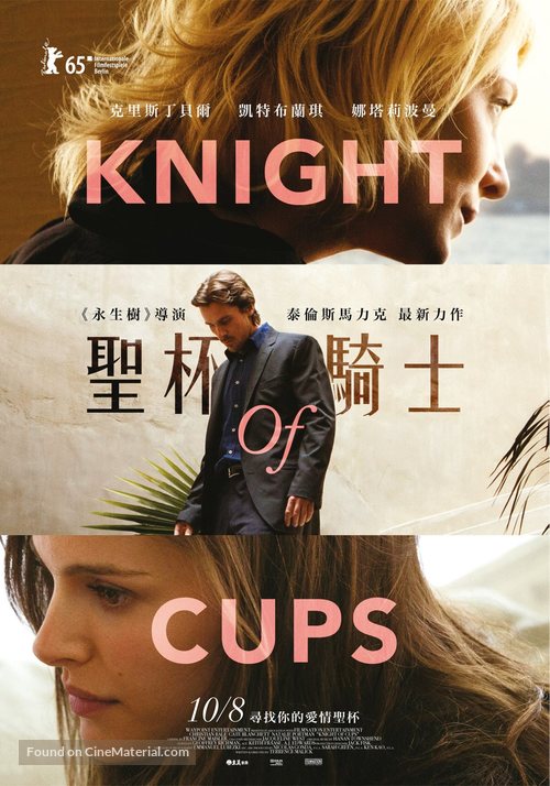 Knight of Cups - Taiwanese Movie Poster