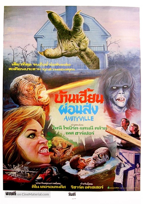 Amityville 3-D - Thai Movie Poster