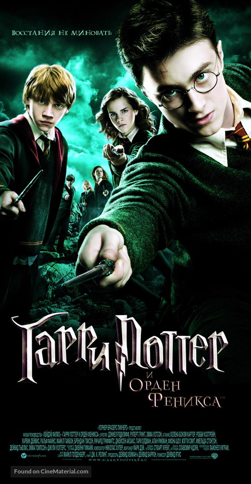 Harry Potter and the Order of the Phoenix - Russian Movie Poster