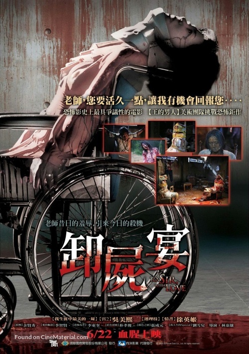 Seuseung-ui eunhye - Taiwanese Movie Poster