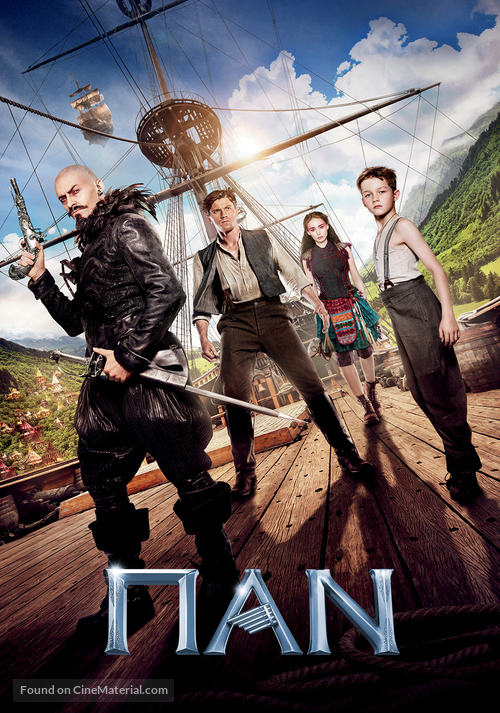 Pan - Greek Movie Poster
