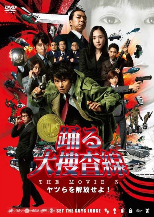 Odoru daisousasen the movie 3 - Japanese Movie Cover
