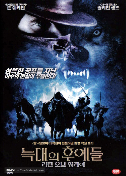 Romasanta - South Korean DVD movie cover