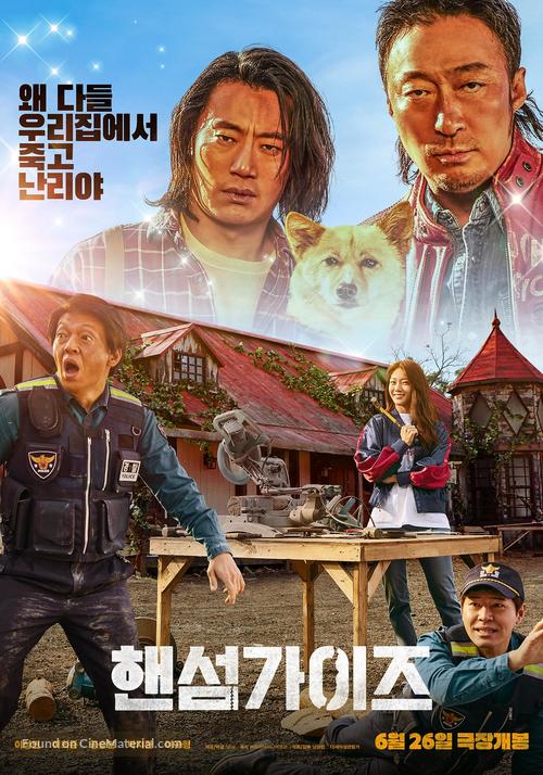 Haenseomgaijeu - South Korean Movie Poster