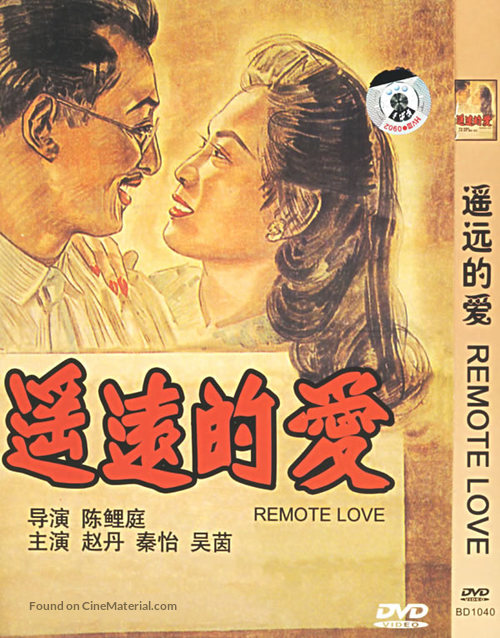 Yao yuan de ai - Chinese Movie Cover