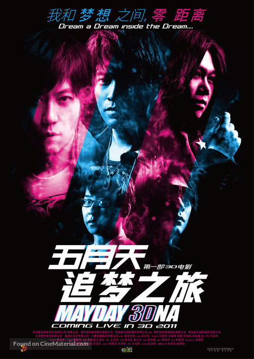 Mayday 3DNA - Chinese Movie Poster