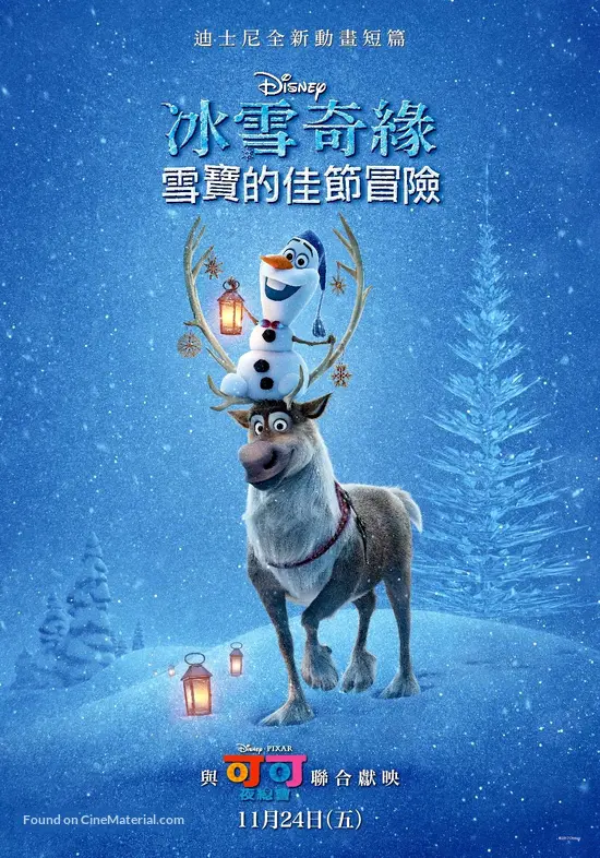 Olaf's Frozen Adventure (2017) Taiwanese movie poster