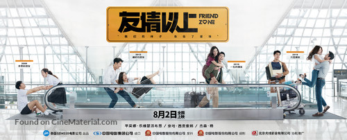 Friend Zone - Chinese Movie Poster