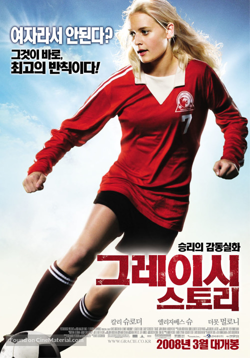 Gracie - South Korean Movie Poster