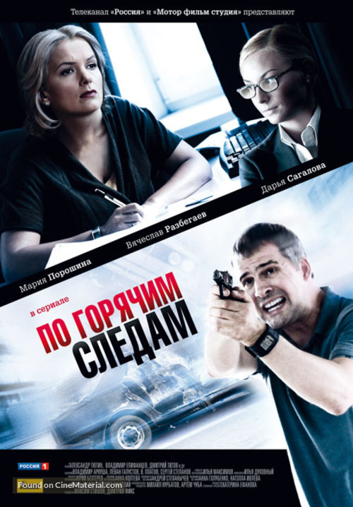 &quot;Po goryachim sledam&quot; - Russian Movie Poster