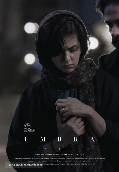Umbra (Tariki) - Iranian Movie Poster