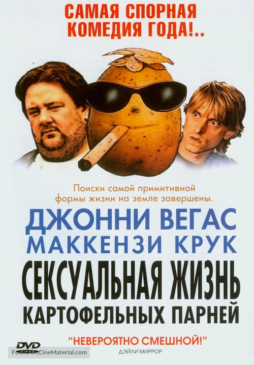 Sex Lives of the Potato Men - Russian Movie Cover