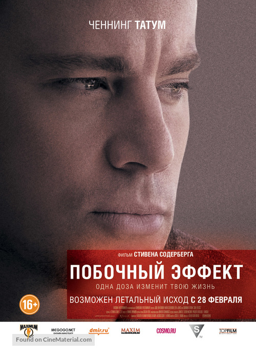 Side Effects - Russian Movie Poster