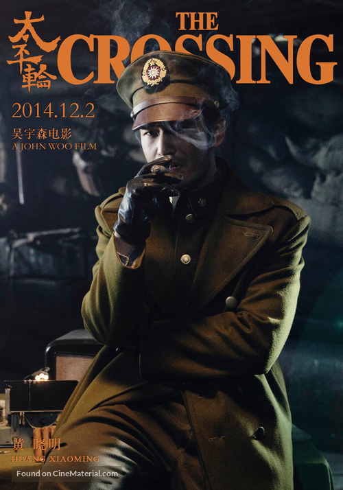 The Crossing - Chinese Movie Poster