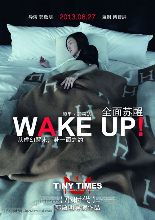 Xiao shi dai - Chinese Movie Poster