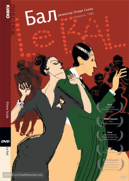 Le bal - Russian DVD movie cover